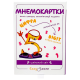 Картки для вивчення англійської мови Easylearn випуск №4 "Шкільний світ"