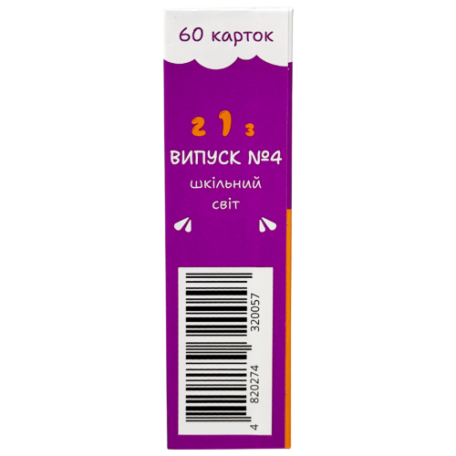 Картки для вивчення англійської мови Easylearn випуск №4 "Шкільний світ"