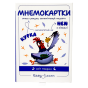 Картки для вивчення англійської мови Easylearn випуск №3 "Світ тварин"
